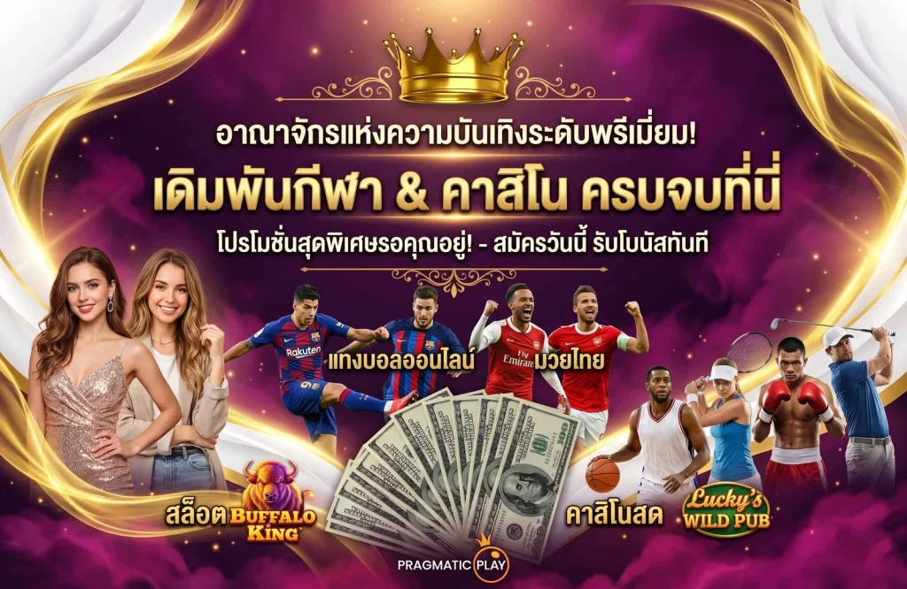 ทางเข้า fullhouse888 สล็อต อัปเดตล่าสุดรองรับ iOS และ Android